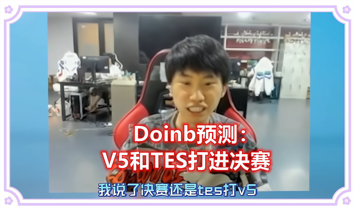  Doinb遭遇三连败，热火教练面临压力！